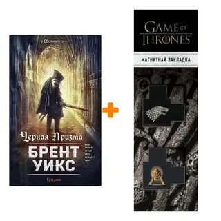 Брент уикс книги