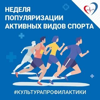 Тематические спортивные недели