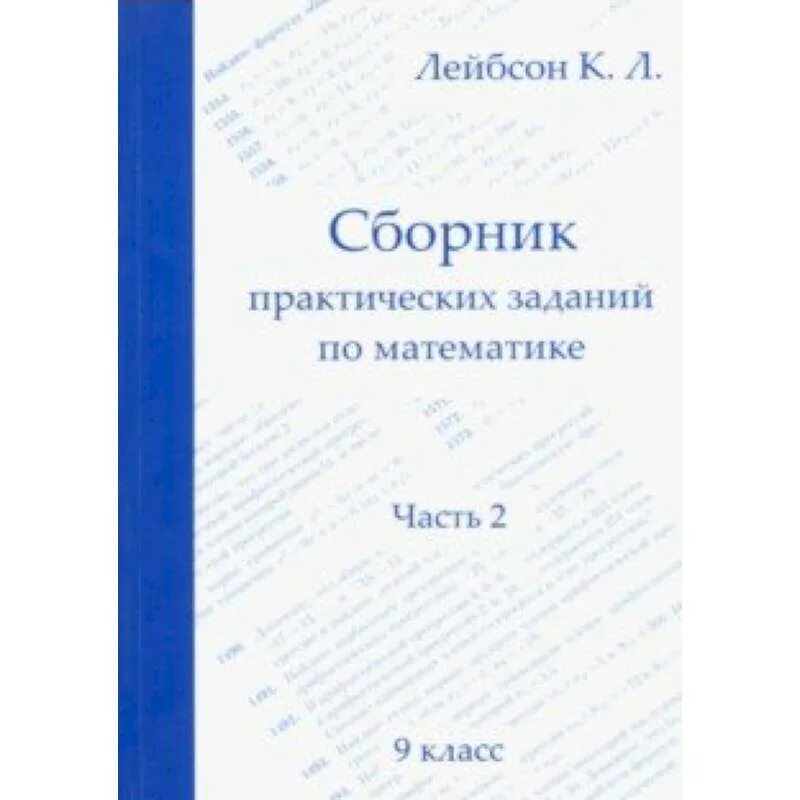 Поурочные разработки 11 класс алимов по алгебре и началам. Контрольная работа 10 математика арефьева. Математика 10 класс учебник. Практика 10 класс математика. Математика алгебра и начала математического анализа геометрия.