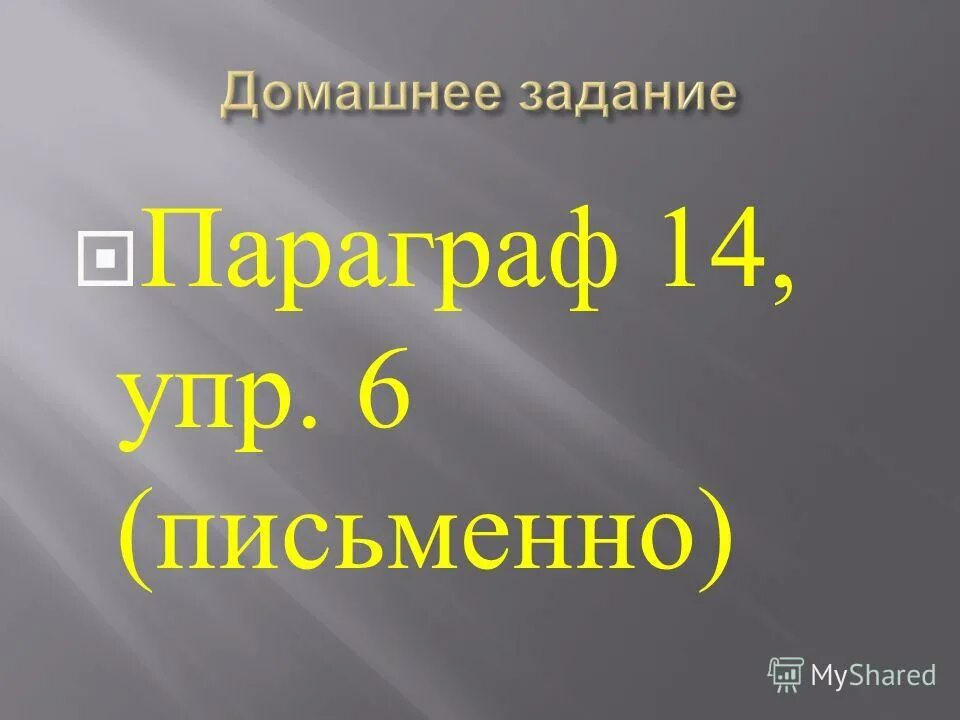 Какие свойства проявляют соединения железа 2