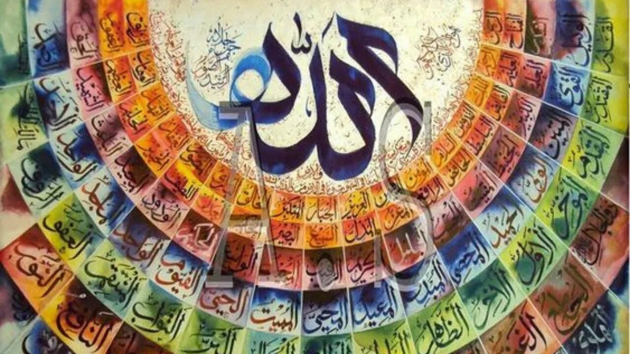 99 names of allah. 99 имен аллаха каллиграфия. 99 names of allah. Асмауль хусна 99 имен аллаха. Исламские обои для рабочего стола hd.