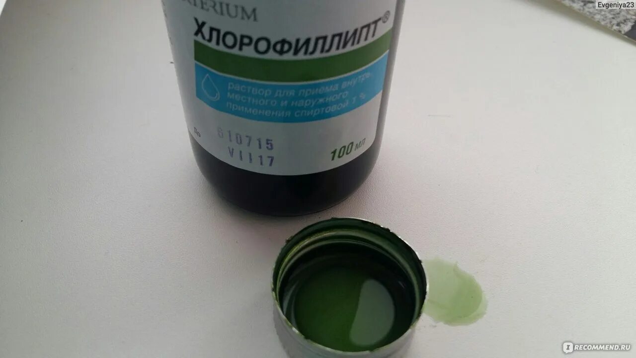 Как обработать горло хлорофиллиптом