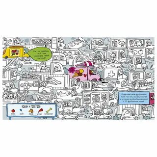 Найди книгу ответ
