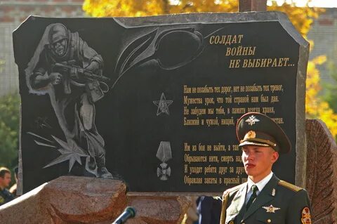 Открытие памятника вов сценарий