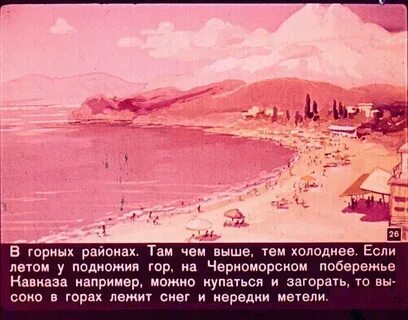 На горе лежал снежком