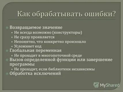 Конкретно происходит