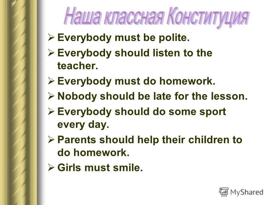 Should модальный глагол правило. Should listened. Must have to should правило. Shouldn't модальный глагол. Frances 1982 poster.