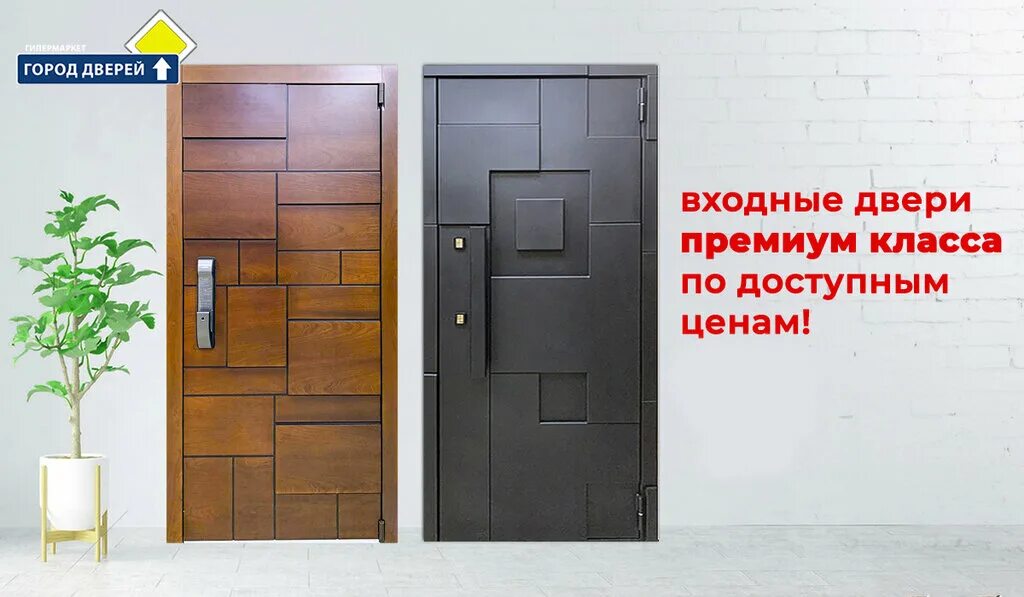 торекс саратов елшанская 5. пушкина 39 г волжский. входная дверь консул беленый дуб. тдс двери волжский. двери волжский волгоградская область.