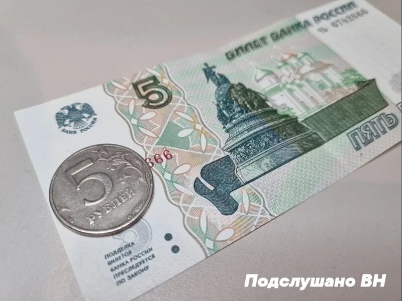 5 рублей 1997 года бумажные. Банкнота 5 рублей. Купюра 5 рублей 1997. Банкнота 5 рублей 2022. 5 рублевая купюра 2023.