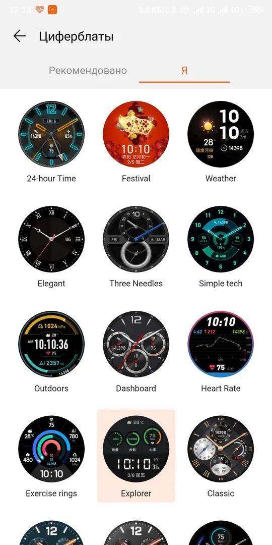 Циферблаты для смарт huawei. Циферблаты для huawei gt3. циферблаты для часов huawei gt3. huawei watch gt 3 pro циферблаты. huawei gt4.