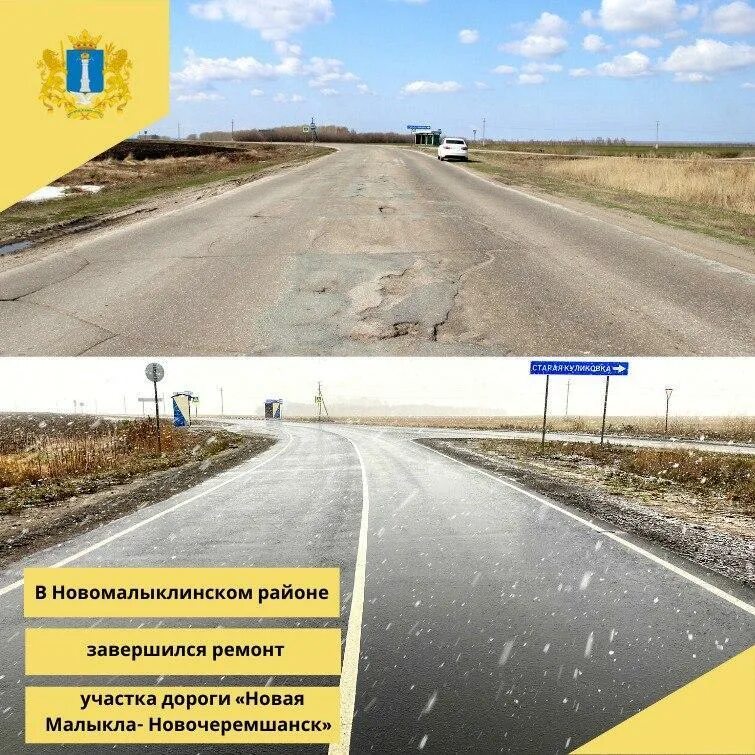 За 3 недели отремонтировали 58 км дороги. Новомалыклинский район. Автомагистраль от дороги. Индекс Новомалыклинского района фото. Дорога Малыкла- Казань.