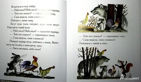Небо пало