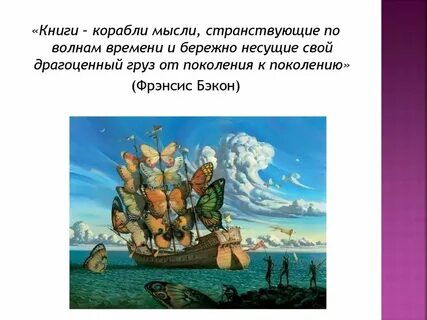 И бережно несущие свой драгоценный груз от