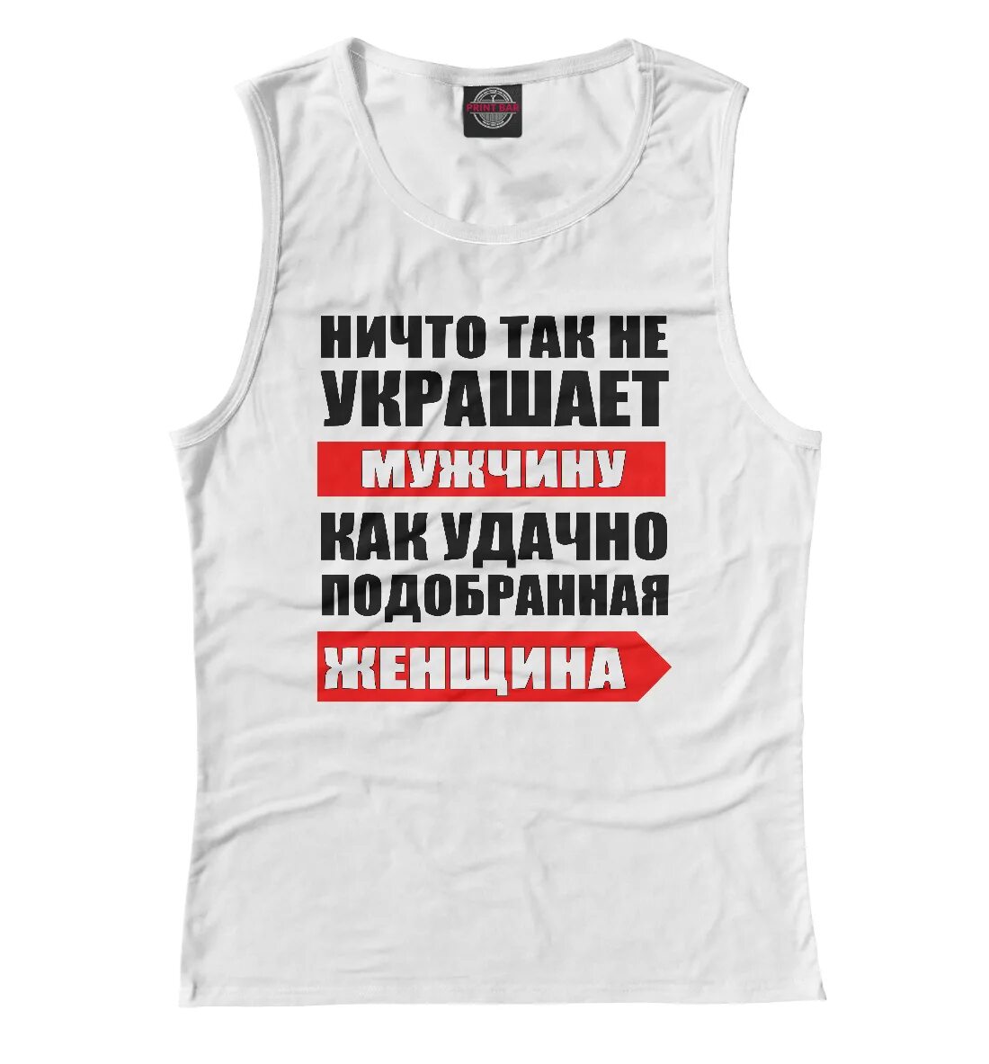 Что украшает мужчину. Ничто так не украшает женщину как удачно подобранный мужчина. Ничто так не украшает мужчину. Ничто так. Ничто так не украшает женщину как.