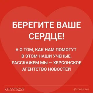 Сердечный важно