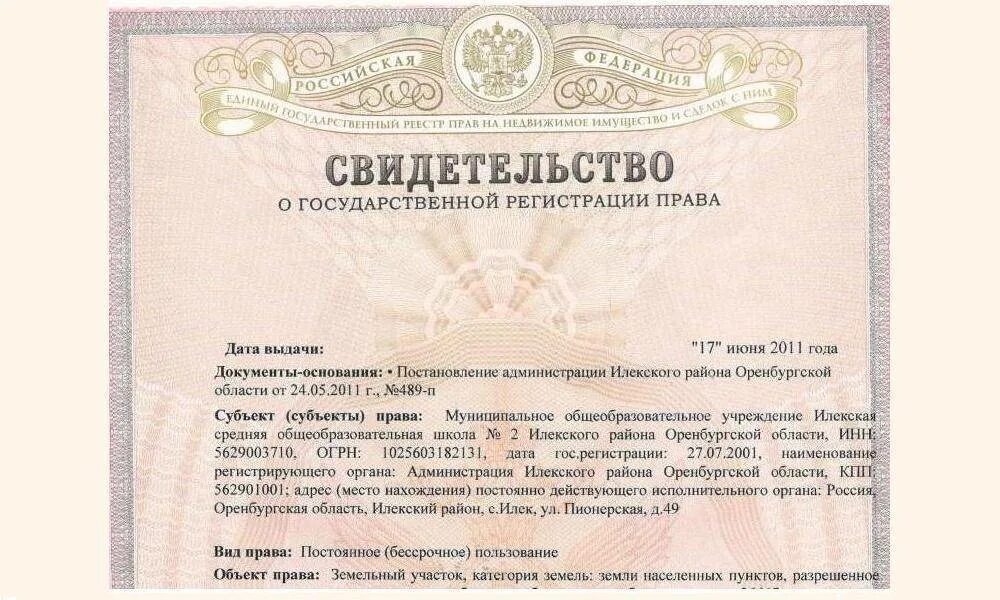 Документ о праве собственности на квартиру. Регистрация право собственности. Документ на право собственности по регистрации. Оформить право собственности на новостройку