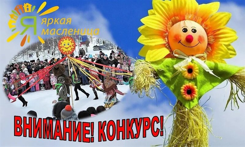 Символ масленицы солнышко