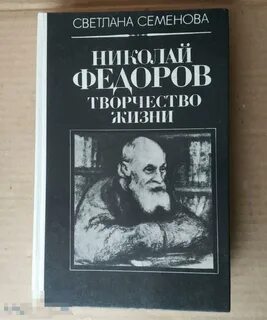Час семенов