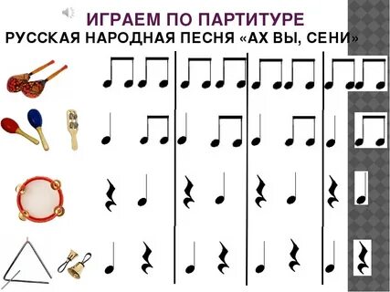 Ритмические игры для дошкольников с музыкой