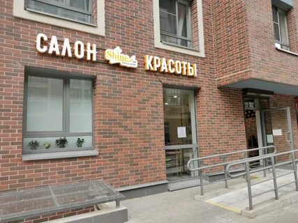 Салон shine