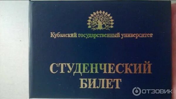 Политех билеты. Студент со студенческим билетом. Номер читательского билета. Студент со студенческим билетом. Красивые студенческие билеты.
