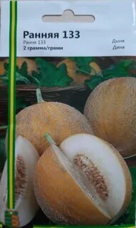 Дыни раннеспелые