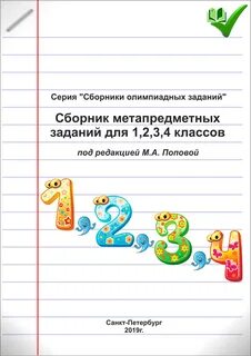 Сборник заданий для уроков