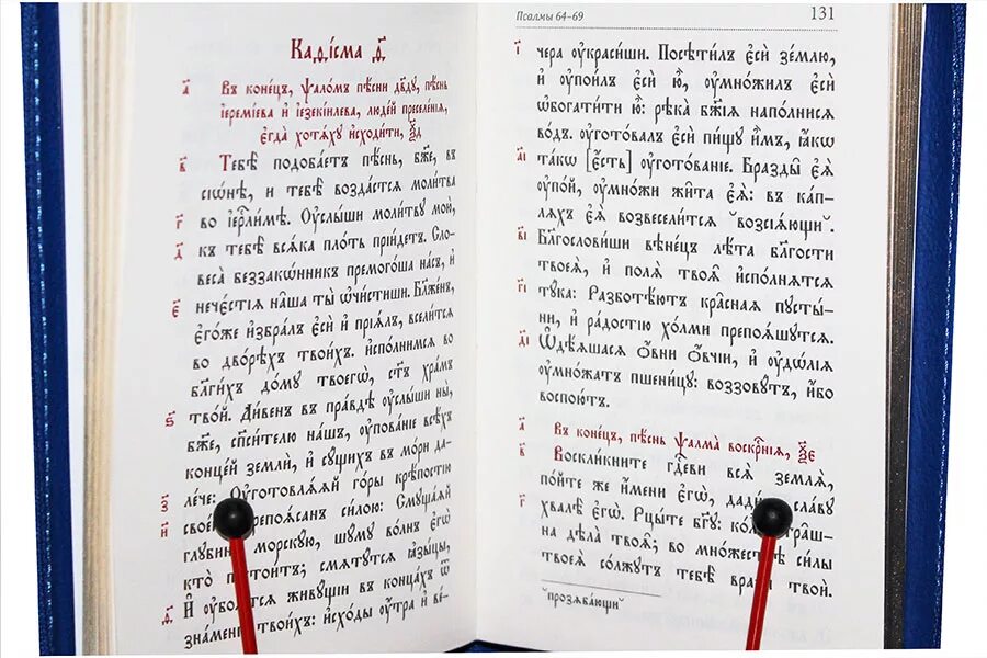 Псалом 33 читать на церковно. Псалтырь Псалом 33 на церковно-Славянском. Псалтирь на церковнославянском. Псалом 33 на церковнославянском языке. Первый Псалом на церковно-Славянском.