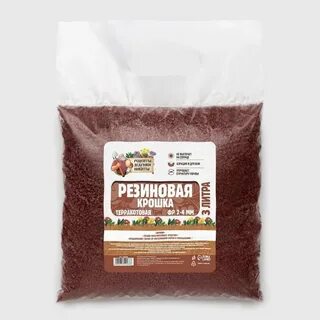 Крошка резиновая 1 3 мм