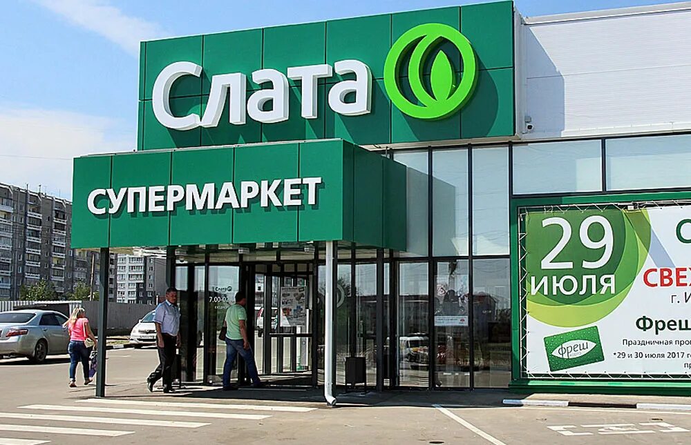 Фреш иркутск. Фреш фитнес логотип. 4. Радиостанции иркутска. Флеш карта слата.