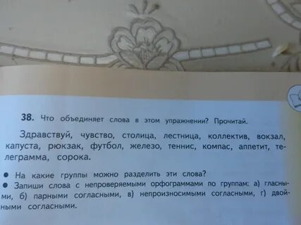 Предложение со словом объединение