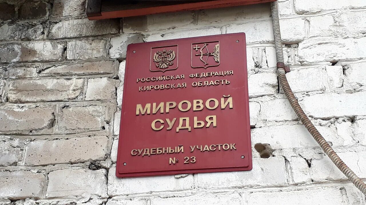 Кировский мировой 13 участок. Кировский мировой 13 участок. Кировский мировой 13 участок. Кировский мировой 13 участок. Кировский мировой 13 участок.