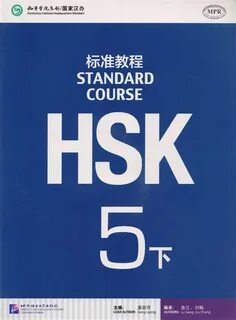 Standard course 5 ответы
