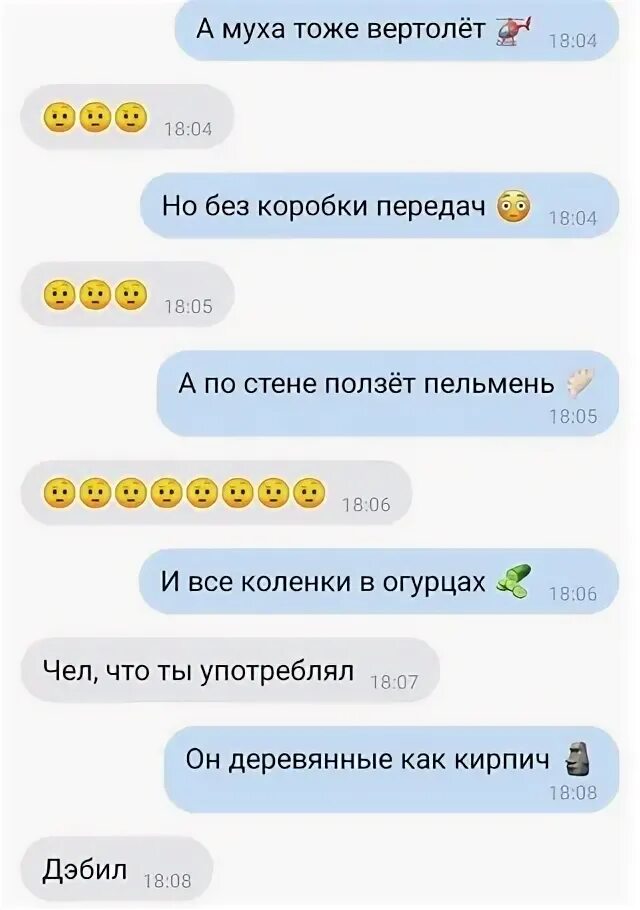 Песня а по стене ползет пельмень. А Муха тоже вертолет. А Муха тоже вертолёт но без коробки передач. Муха тоже вертолёт без коробки передач. FV ve[f NJ;T dthnjktn.