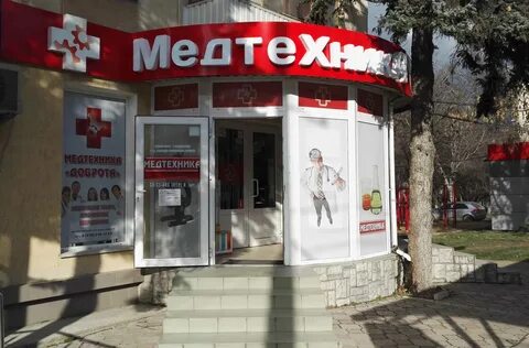 Медтехника гагарина симферополь