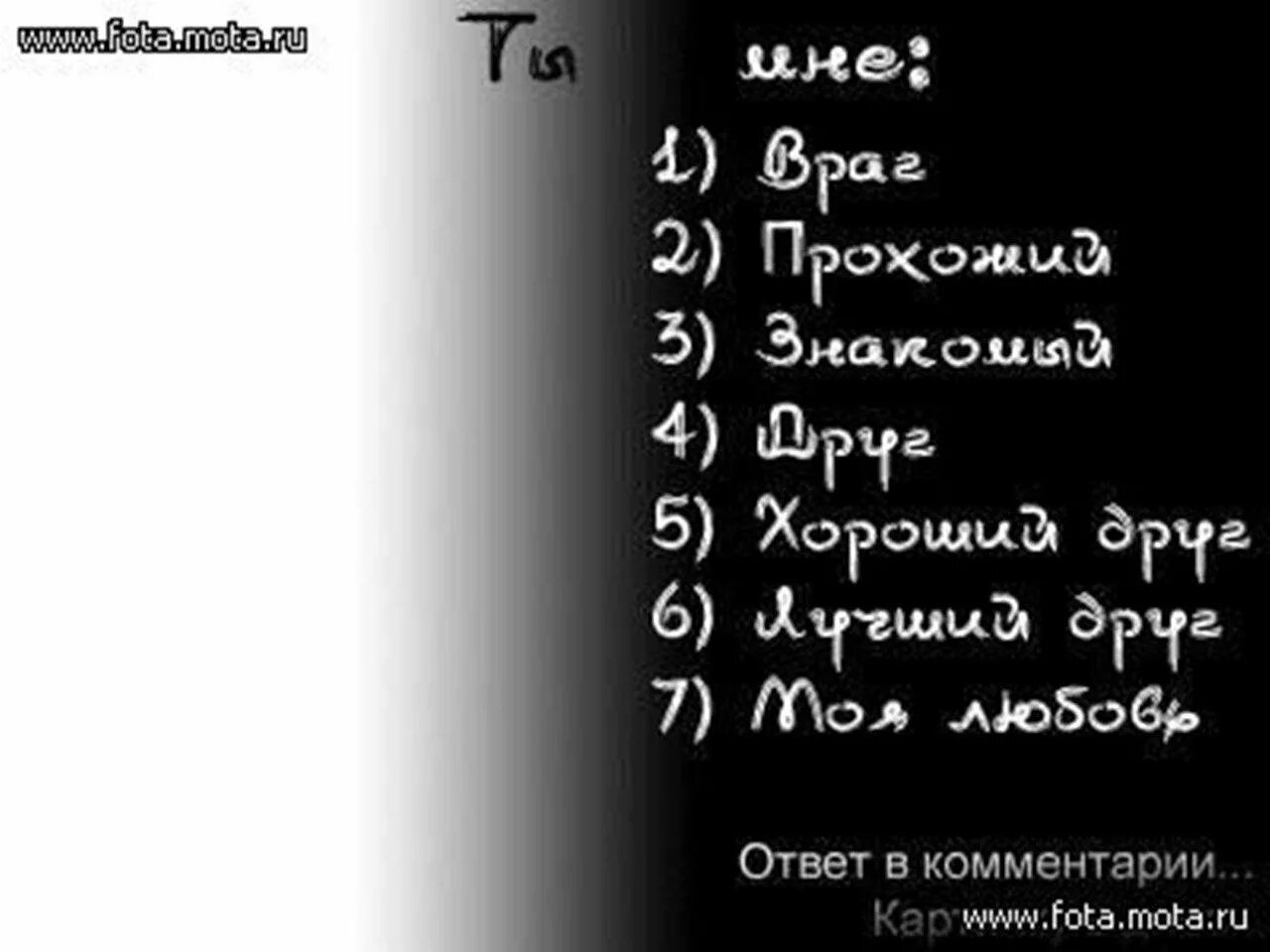 Все для тебя тест. Кто я для тебя опрос. Вопросы про любовь. Кто я для тебя вопросы. Вопросы другу.