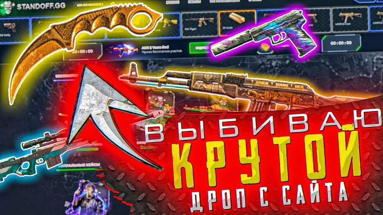 Ггстандофф кейс. Промокоды в standoff. ggstandof. открытие кейсов в стандофф 2 gg standoff. ggstandof 2.