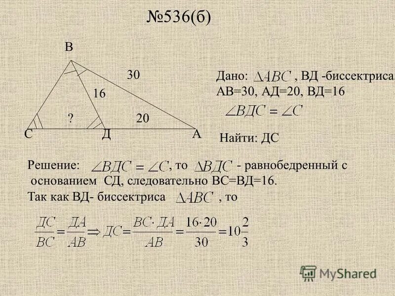 Дано вд биссектриса