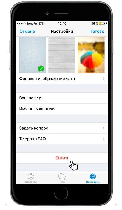 Как выйти из телеграм. Как выйти из аккаунта в телеграмме. как выйти из телеграмма на телефоне. как выйти из телеграмма на айфоне. как выйти из телеграмма на компьютере.