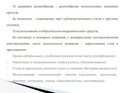 Разнообразие используемых средств