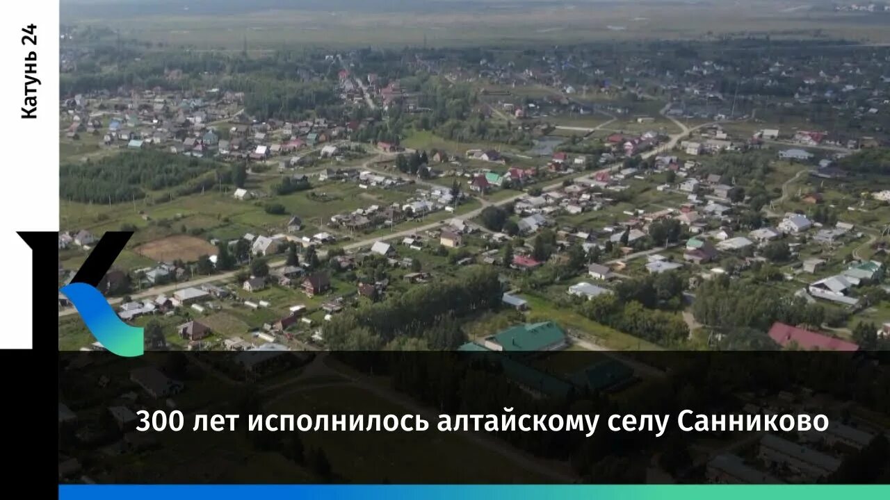 Санниково барнаул. Село санниково алтайский край фото. Алтайский край погода на 10 санниково дней. Церковь спиридона тримифунтского санниково. Алтайский край погода на 10 санниково дней.
