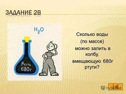 Г 272