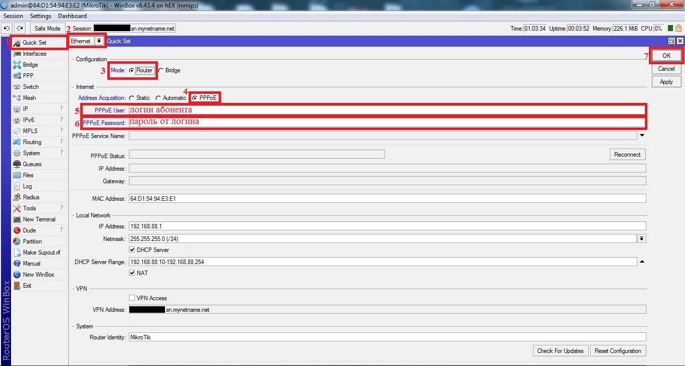 Роутер микротик пароль. Админ микротик. Микротик Ростелеком. PPPOE на микротик. Espd авторизация