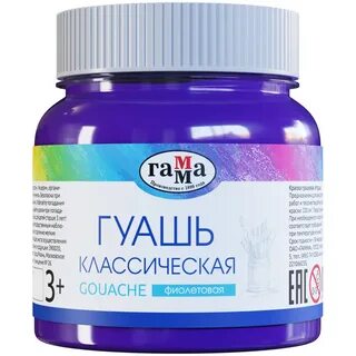 Гамма классическая