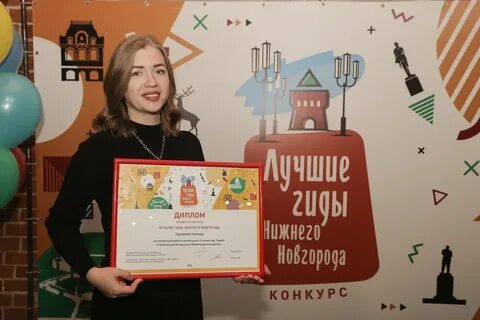 Экскурсовод нижний