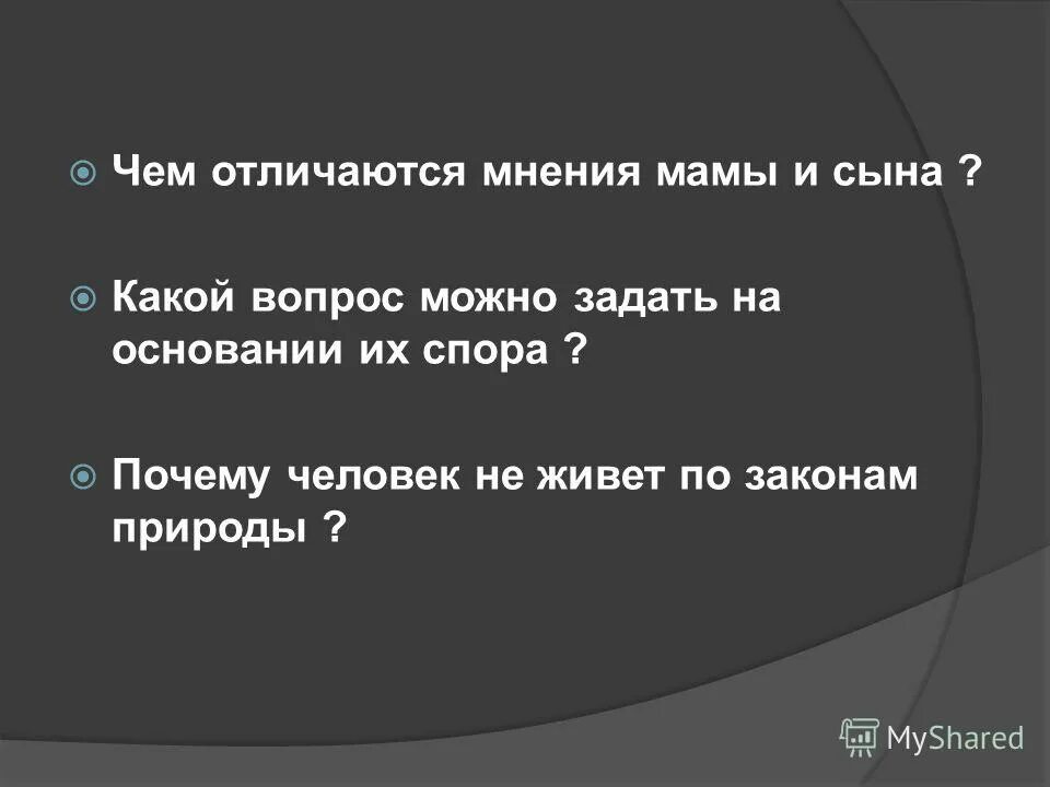 Как отличить мнение от