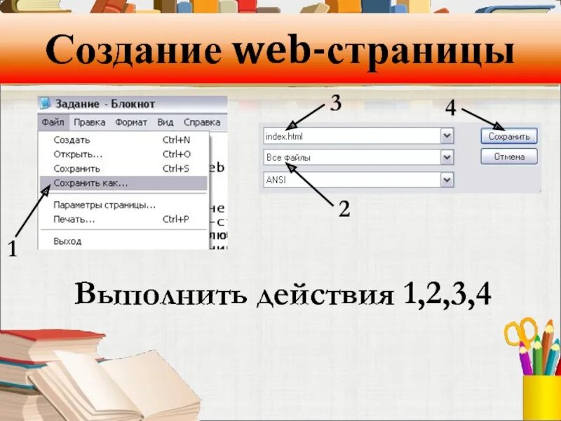 Язык веб страницы. Создание web страницы. Языки разметки web-страниц. Создание простейших веб-страниц. Создание веб странички.