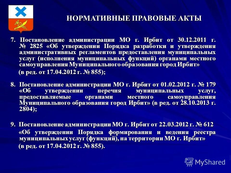 Об утверждении порядка предоставления муниципальных услуг. Содержание административных регламентов. Какие органы принимают административные регламенты. Об утверждении порядка предоставления муниципальных услуг. Об утверждении порядка предоставления муниципальных услуг.