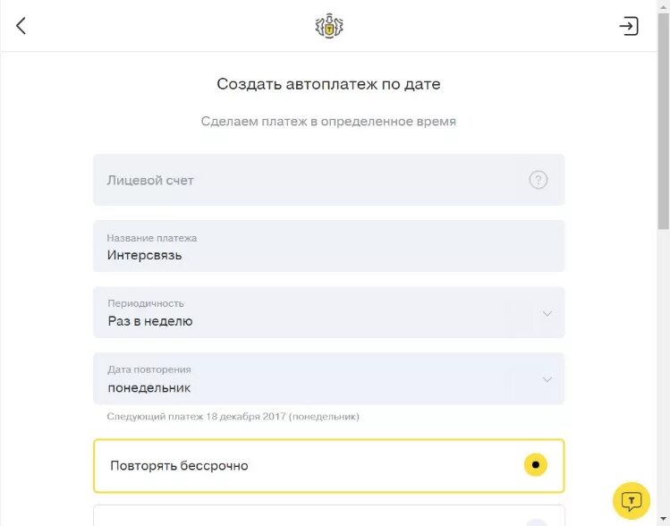 Автоплатеж тинькофф. Как убрать Автоплатеж в тинькофф. Автоплатежи в приложении тинькофф. Подключение автоплатежей тинькофф.