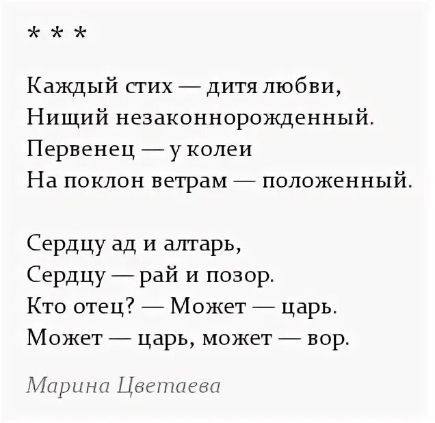 Стихотворения цветаевой 12 строк. Небольшое стихотворение Марины Цветаевой. Стихотворение Марины Цветаевой легкие. Краткое стихотворение Марины Цветаевой. Стихотворения Марии Цветаевой.